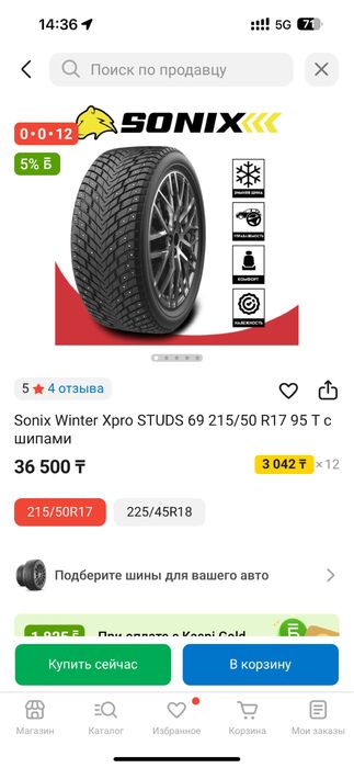 215 50 R17 в идеальном состояний
