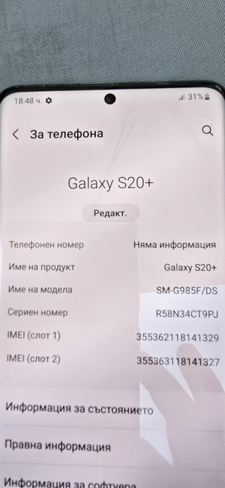 Продавам Samsung s20+ в отлично състояние
