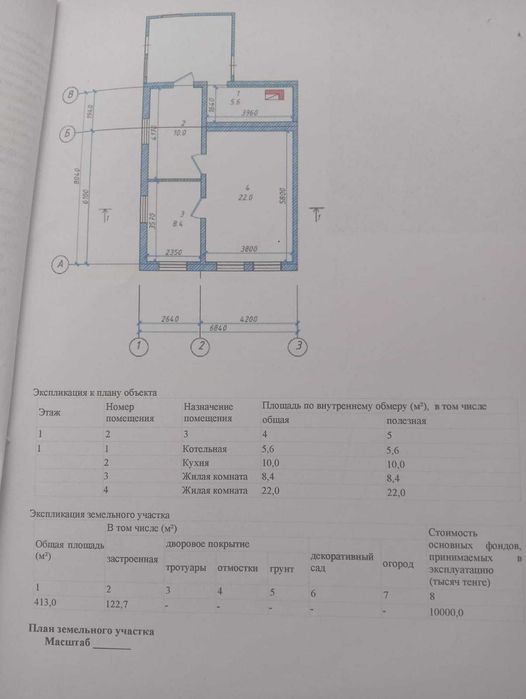 Продам дом в ЦЕНТРЕ рабочего поселка