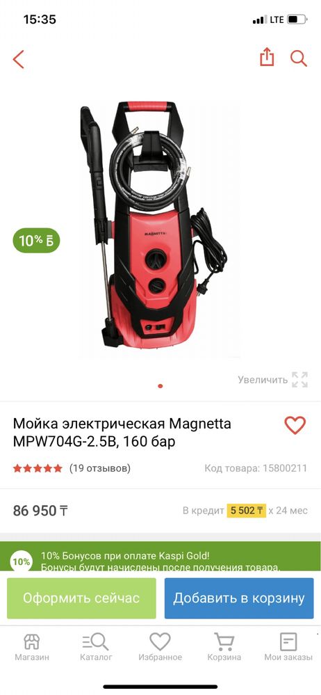 Мойка высокого давления MAGNETTA MPW704G-2.5B