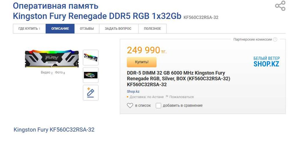 DDR-5 DIMM 1x32 GB 6000 MHz Kingston Fury Renegade RGB(KF560C32RSA-32)