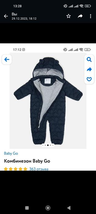 Детский комбинезон