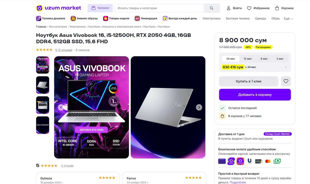 ПРОДАМ ASUS VivoBook 16X Игровой Core™i5-12500H/16GB/512GBSSD/RTX2050.