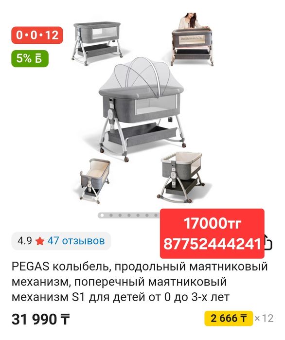 Манеж детский  к