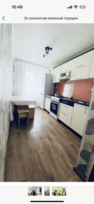 3х ком военный городок МВД ГАШЕКА