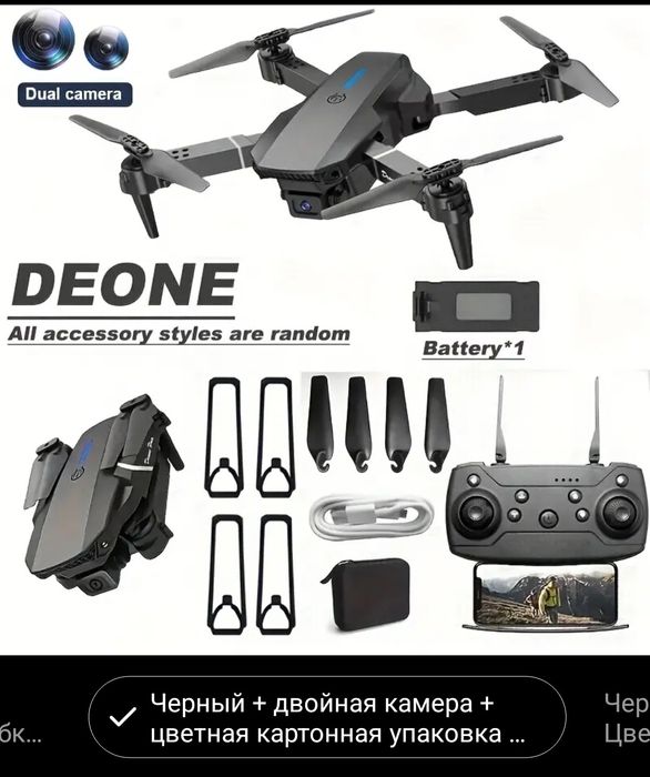 Дрон  YLRIC  E88