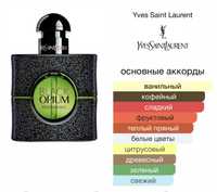 Yves Saint Laurent BLACK OPIUM ILLICIT GREEN Парфюм/духи/туалетная вод