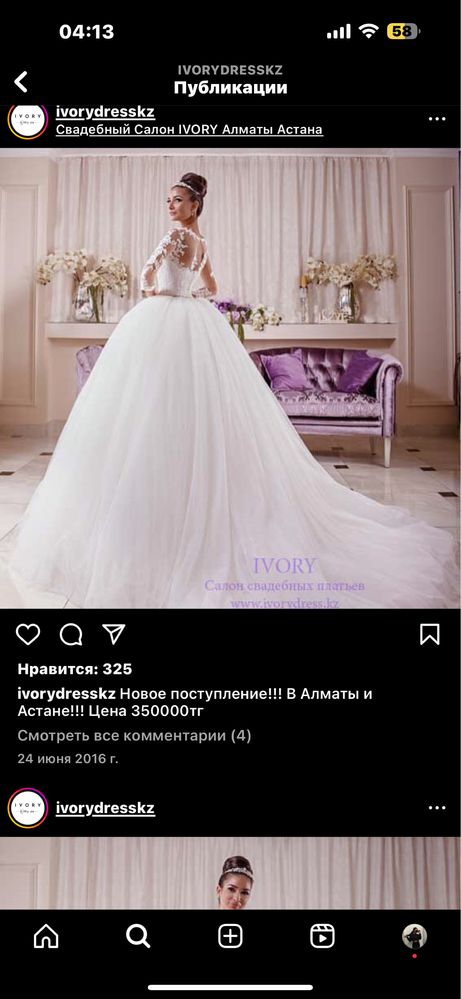 Продам или сдам в аренду свадебное платье в идеальном состоянии
