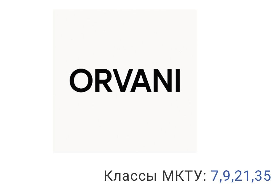 Товарный знак готовый