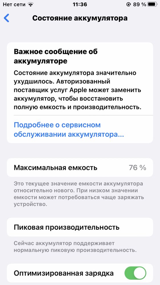 IPhone 7 yomkisti 76%