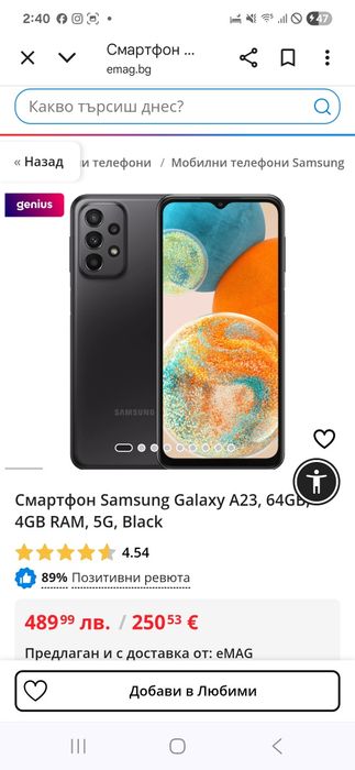 Samsung galaxie a23 128 gb