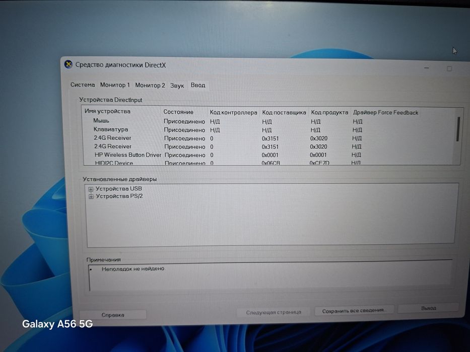 Hp victus16 narxini kelishamiz mishka kovrik bonus