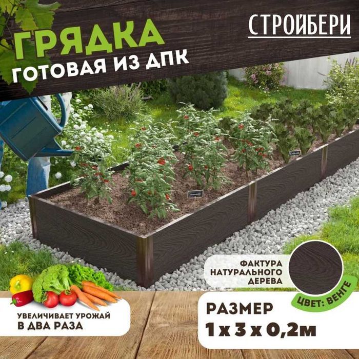 Грядки из ДПК: Красота и практичность на долгие годы