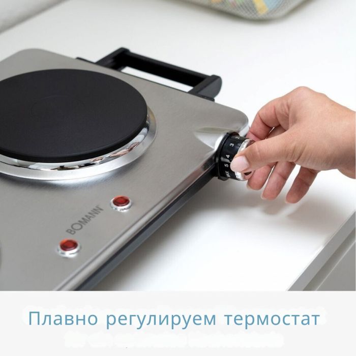 Електрически двоен котлон Bomann 2500 W DKP 5033 E CB– мощен, компакте
