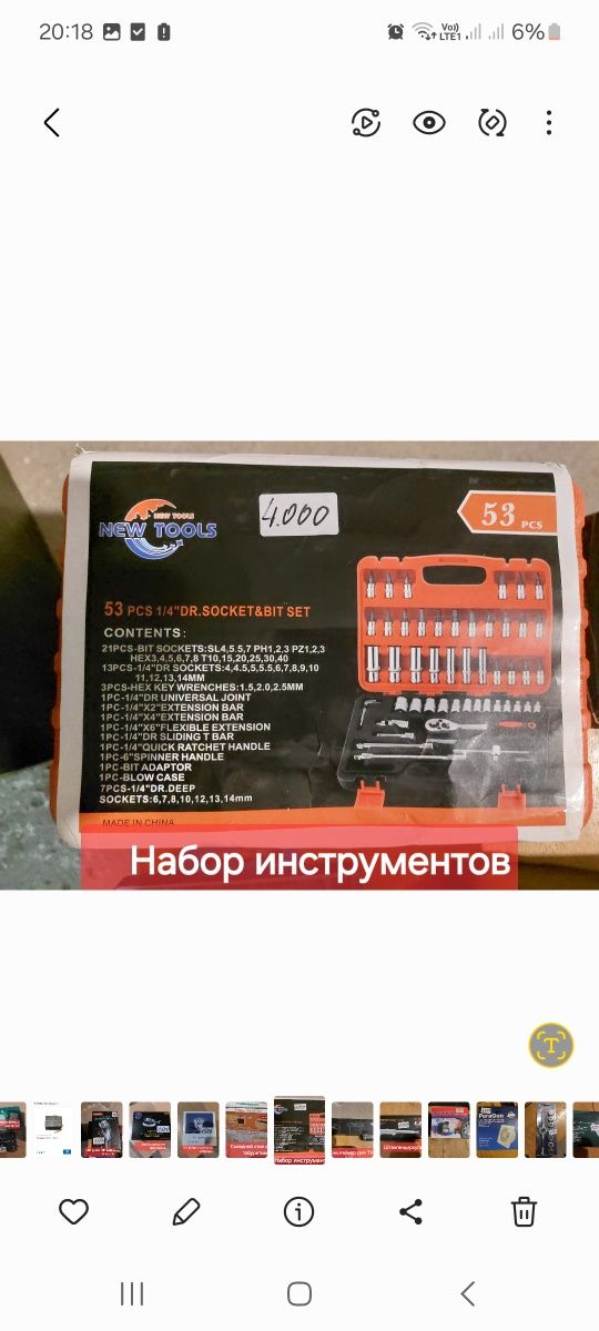 Инструменты (разные)