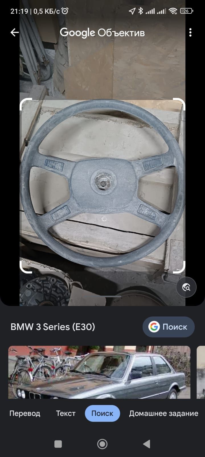 Руль на BMW series 30