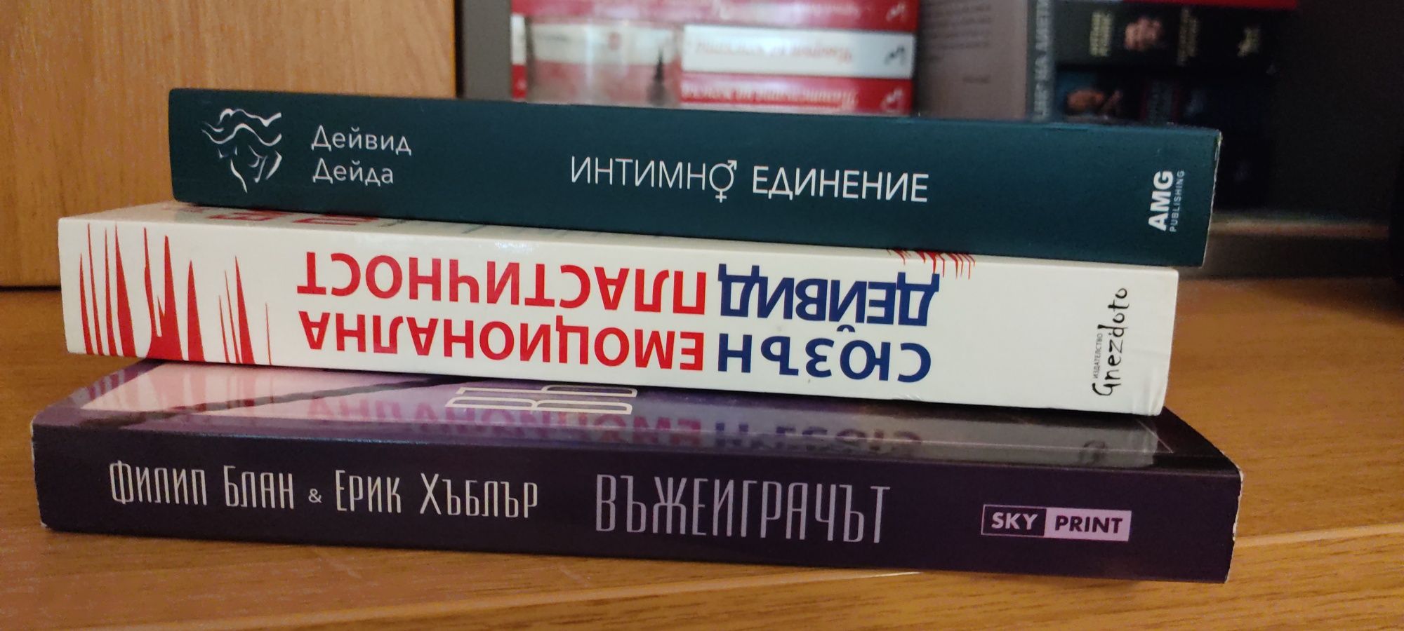 Книги психология, взаимоотношения