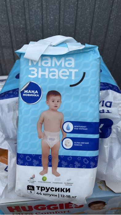 Продам памперсы трусики