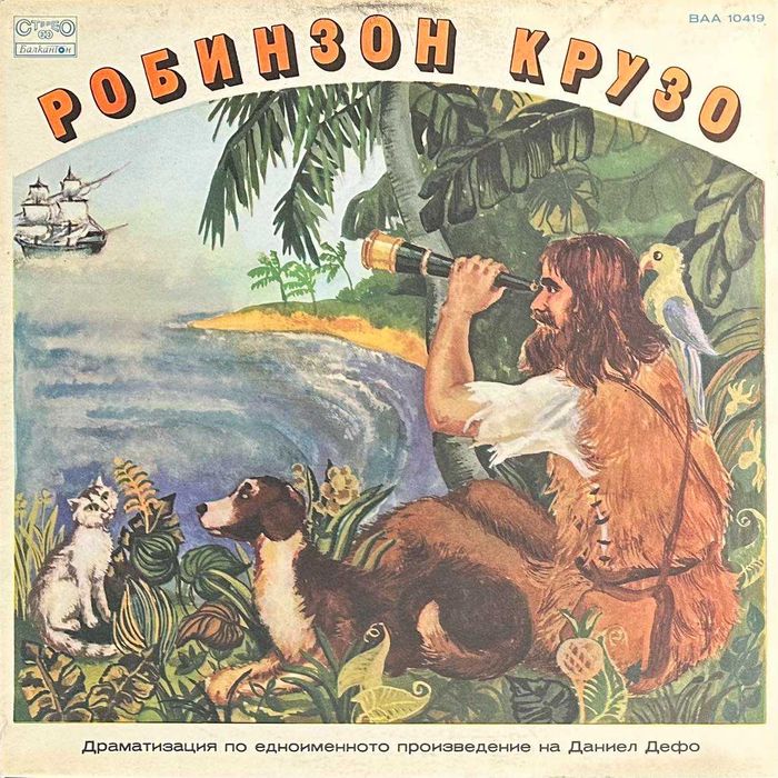 Продавам колекция плочи с детски приказки и музика в отлично състояние