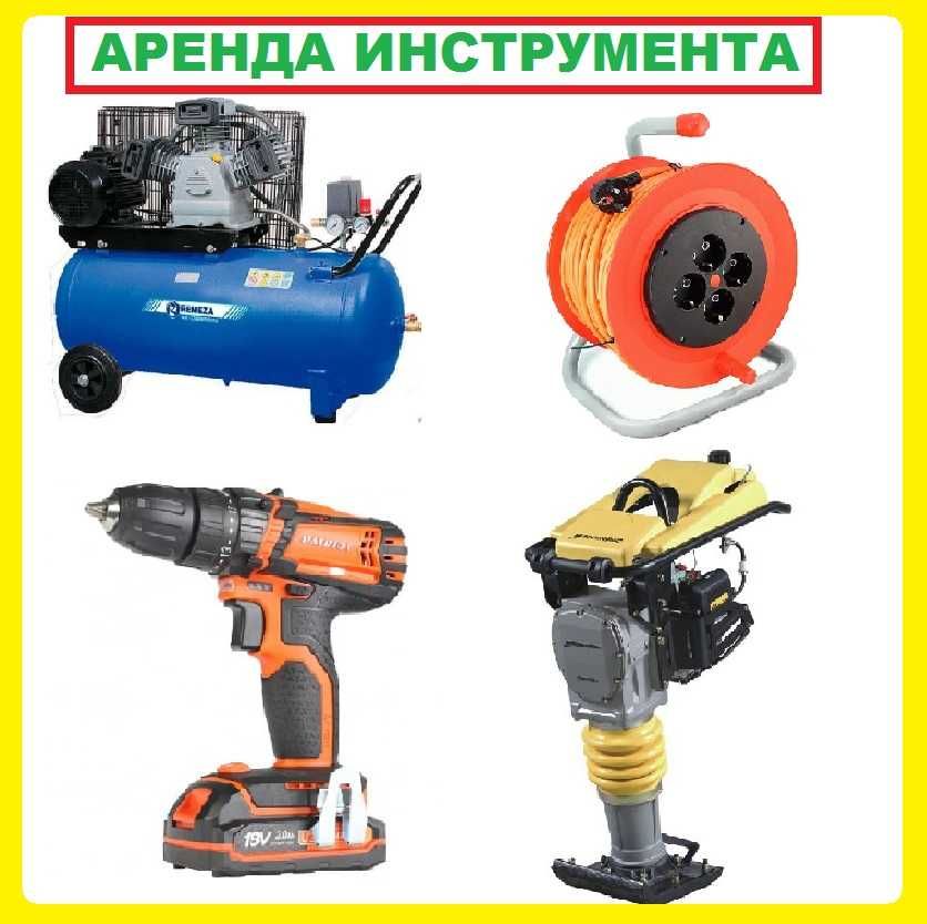 Прокат Лесницы Трансформер, Аренда Удлинителя, Аренда Утюга труб пвх