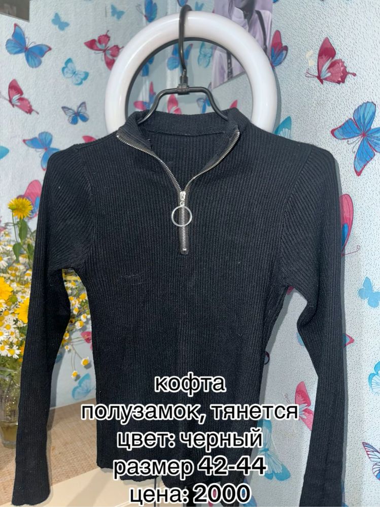 продам женскую одежду
