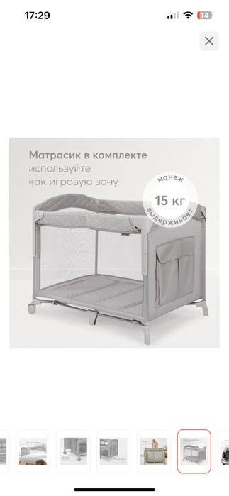 Продам манеж кровать