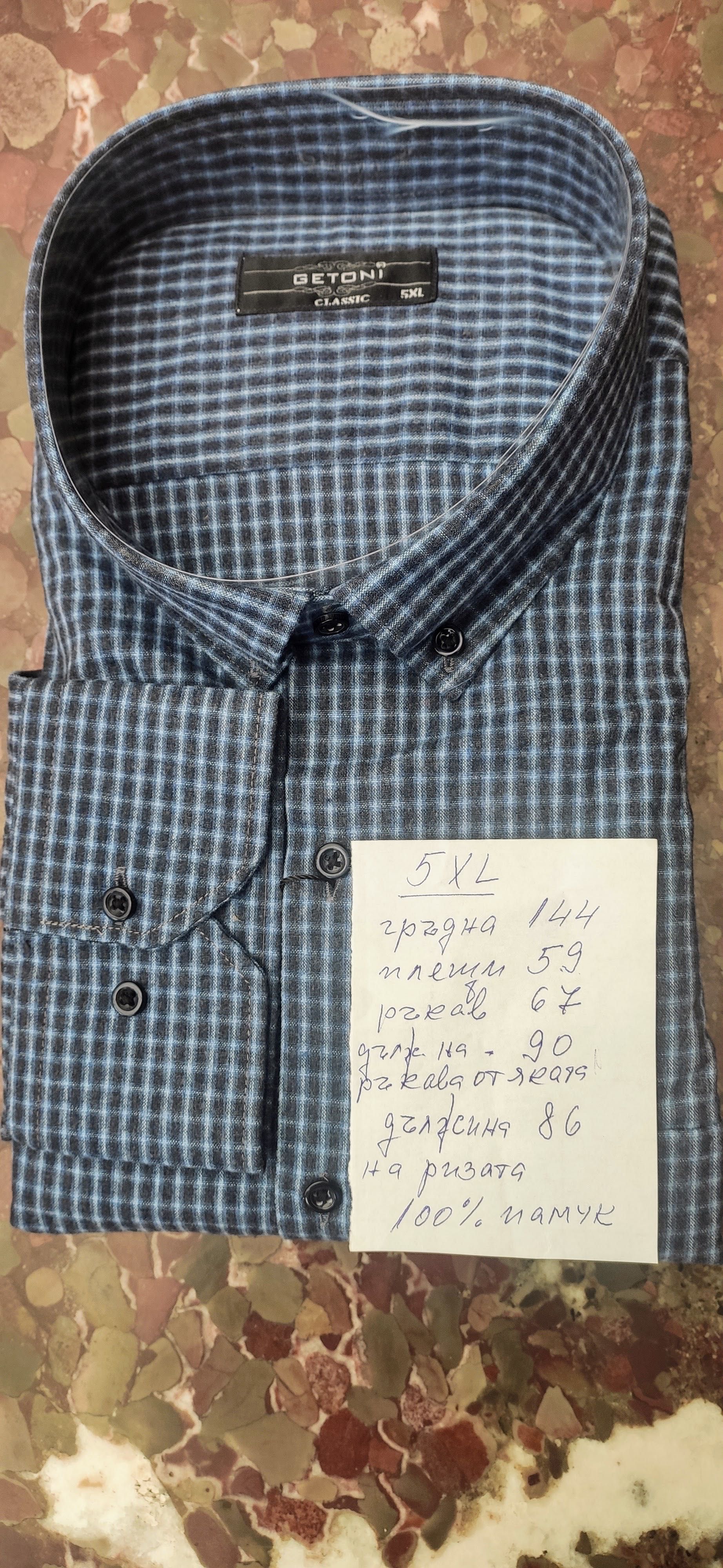 Мъжки ризи - голям размер 5XL, 4XL, 3XL