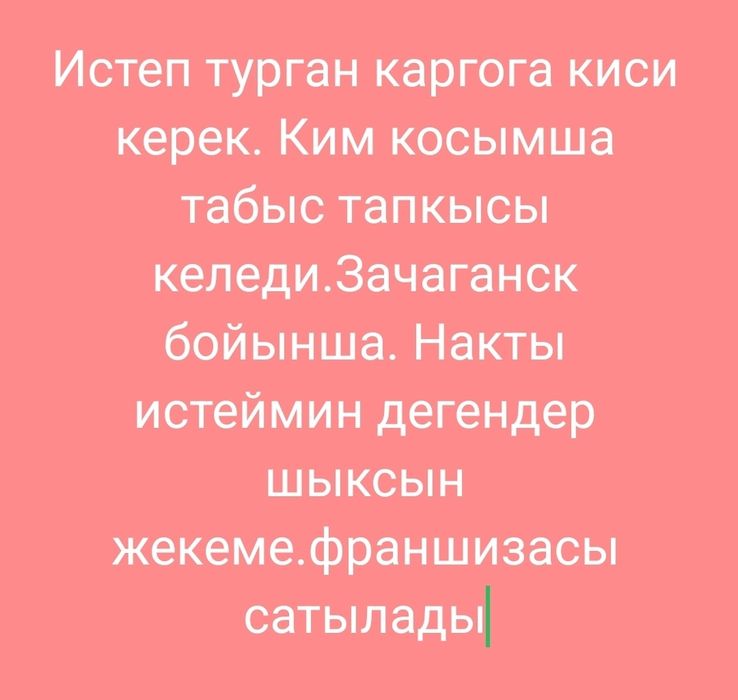 Продам действующ карго бизнес