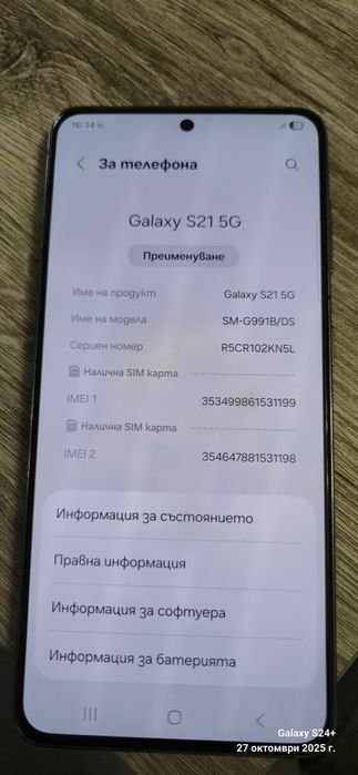 Samsung Galaxy S21 5G