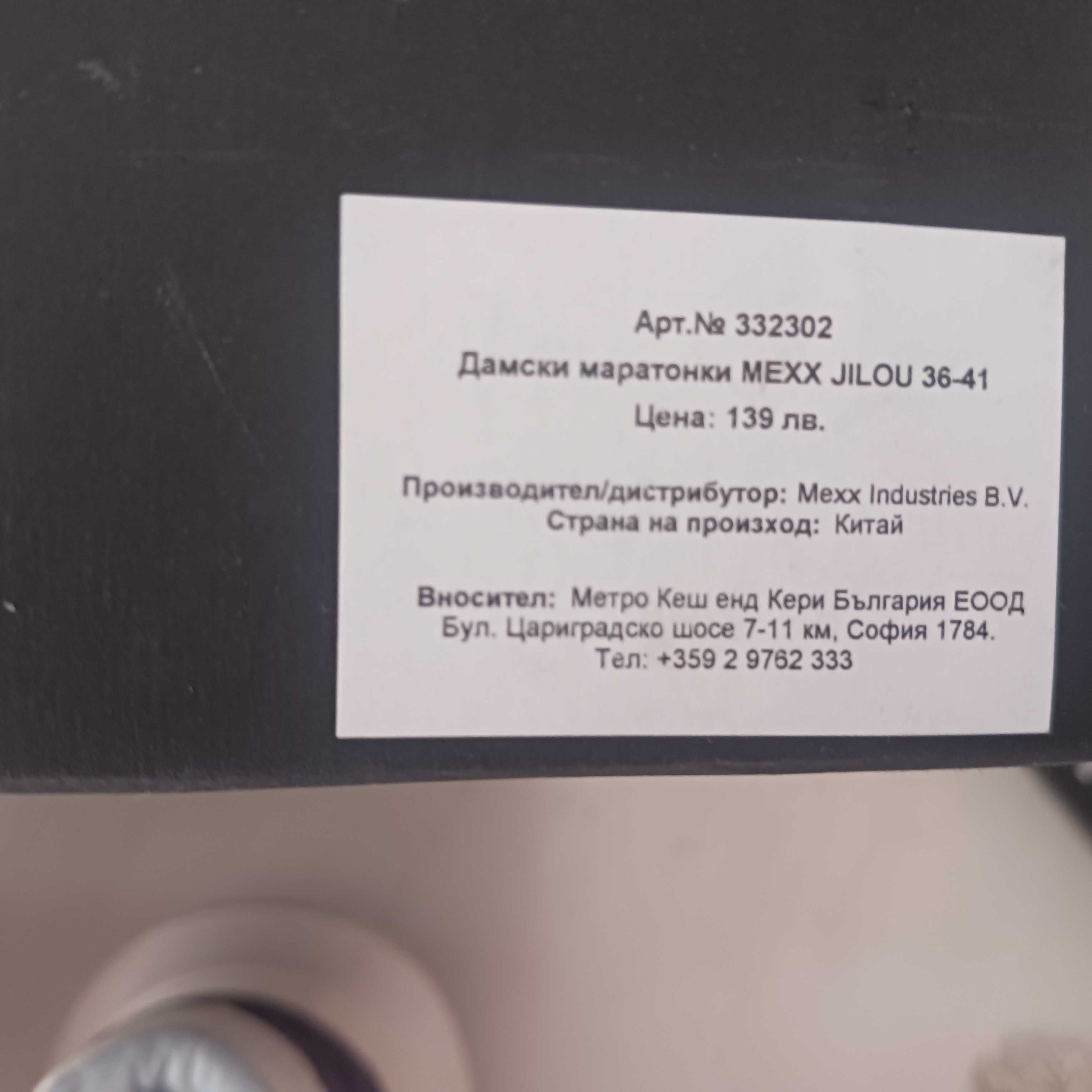Маратонки Mexx 40 номер