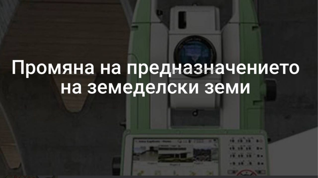 Продава се Парцел в Банско - 2300 кв.м за 2 €/кв.м - Снимка #5