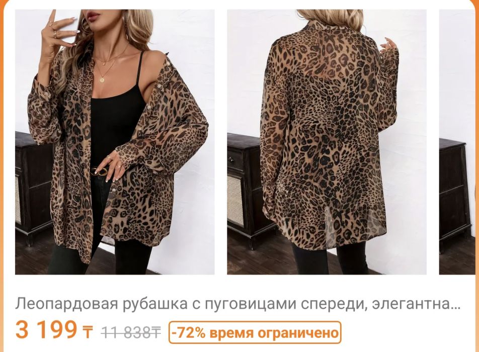 Новая леопардовая рубашка  56 размер
