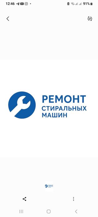 Актобе, ремонт стиральных машин автомат.