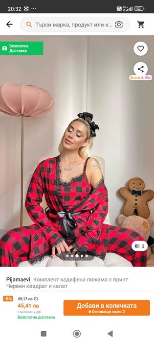 Нов дамски домашен комплект тип пижама от три части