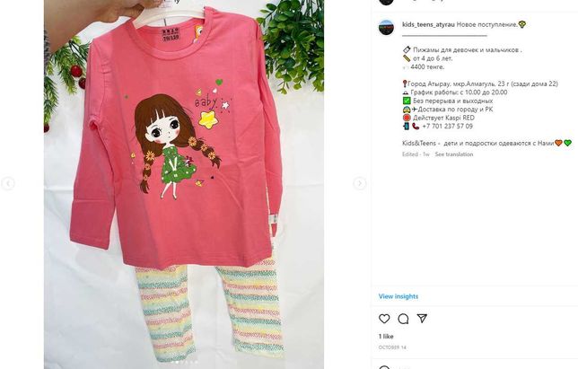 Пижамы для мальчиков и девочек. Детская одежда