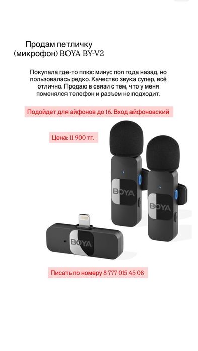 Петличка микрофон boya by-v2