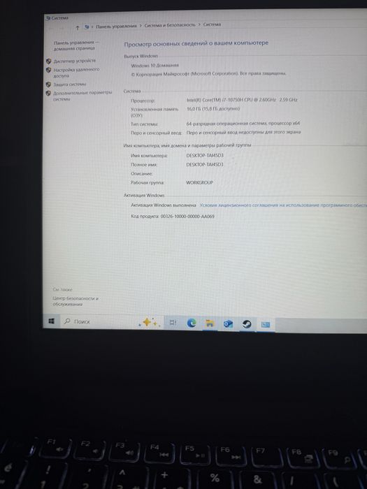 Ноутбук Dell p89f  2019 года i7-10