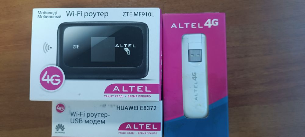 Продам модемы безпроводные