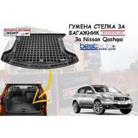 Гумена стелка за багажник Rezaw Plast за Nissan Qashqai +2/Кашкай +2