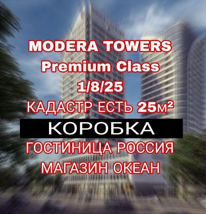 Продаеься квартира коробка ЖК модерна своя