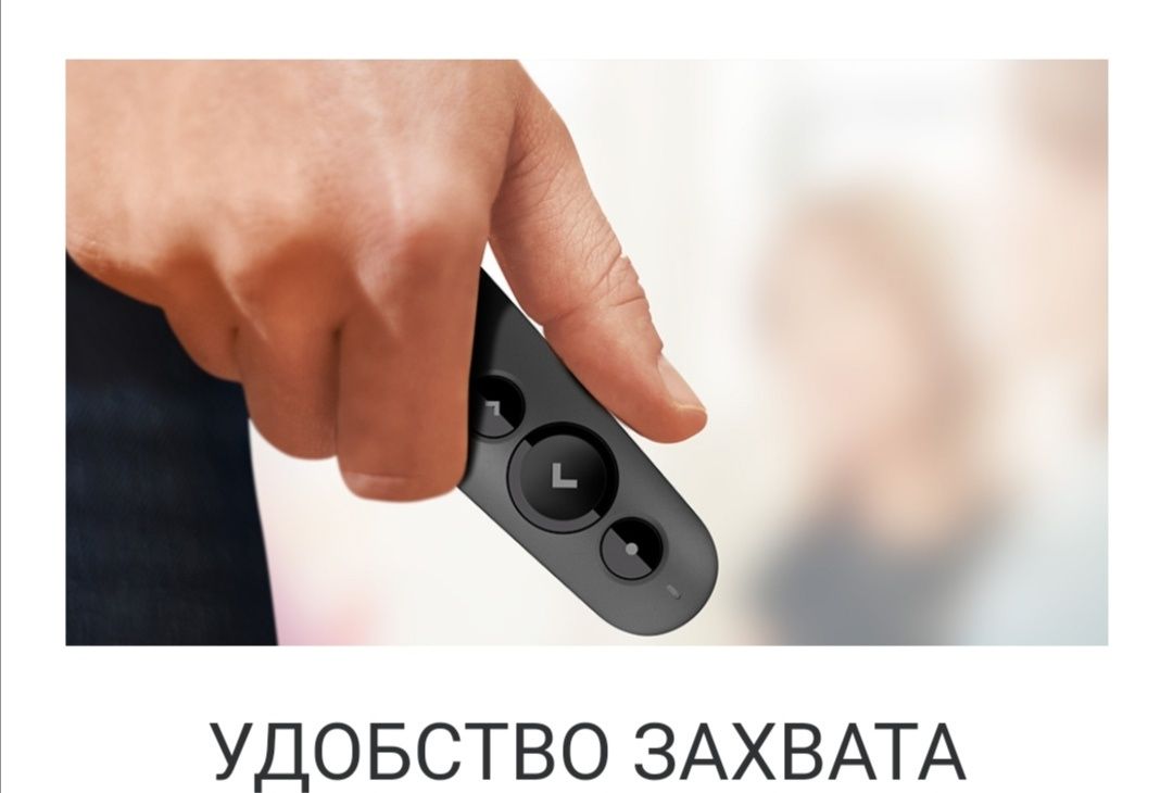 Пульт для презентаций Logitech R500 презентер кликер Ташкент