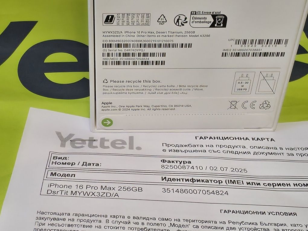 ЗАПЕЧАТАН 256GB iPhone 16 PRO MAX Гаранция Yettel 2028 DESERT