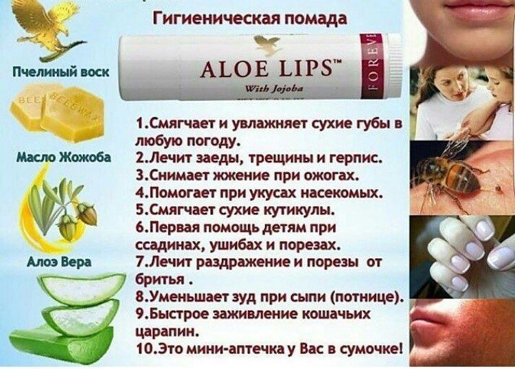 Продукция на основе алоэ вера