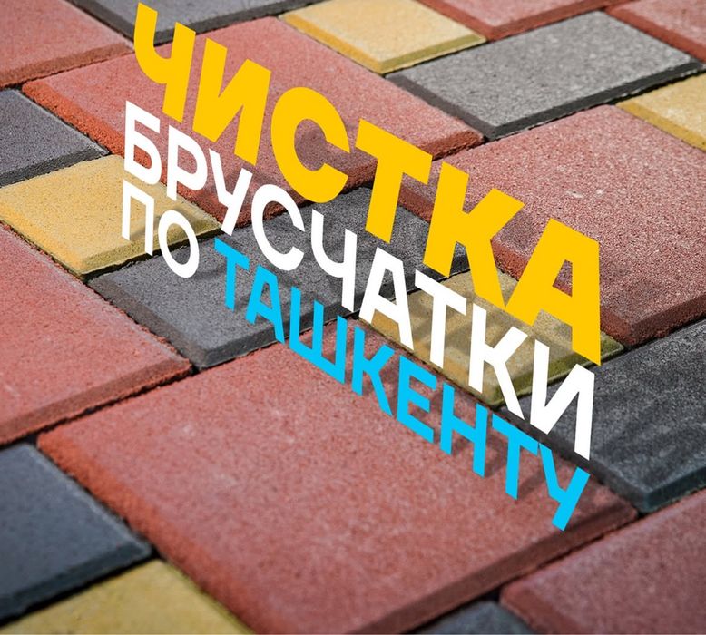 стирка ковров ташкент #стирка# клининг