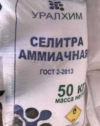 Селитра Аммиачная