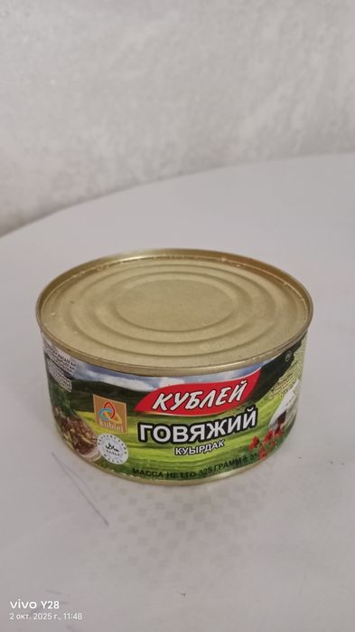 Куырдак говяжий, шпрот, килька
