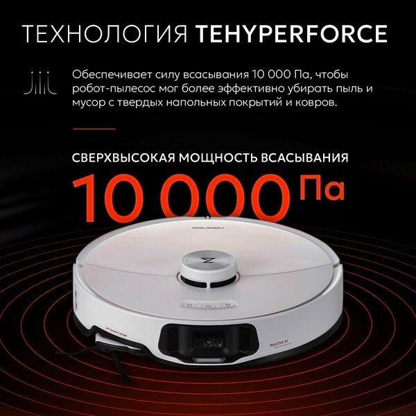 Робот-пылесос Roborock S8 MaxV Ultra