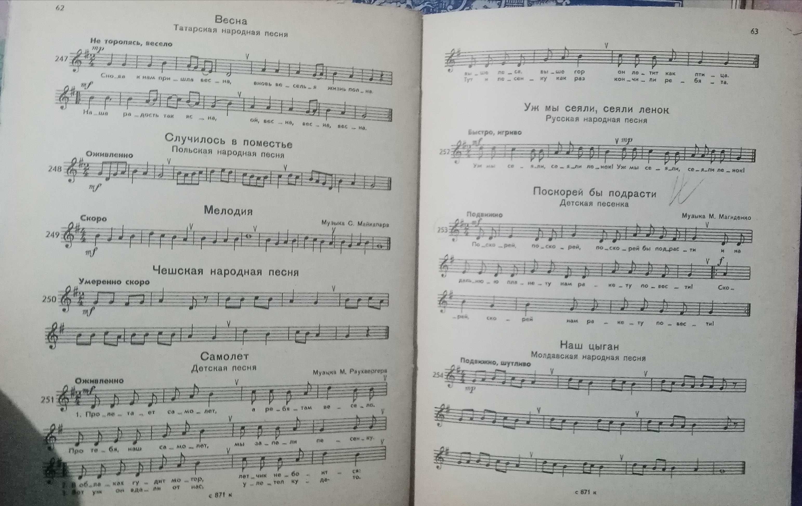 Книги по музыке, сольфеджио, нотная граммата б/у