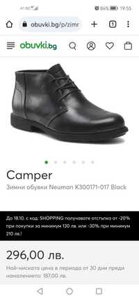 Есенно-зимни обувки Camper