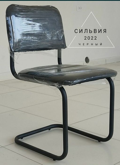 Silvia stuli xrom va nikel Original Silvia